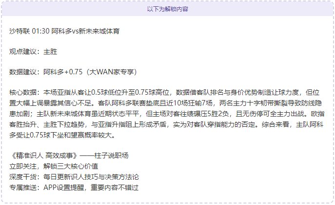 梅西违反规,则触球对手,遭美职联惩,星空娱乐,星空娱乐官网,星空娱乐官网玩家首选