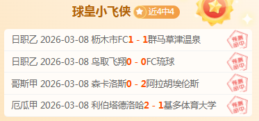 大乐透期号,专家推荐,印尼超,星空娱乐,星空娱乐官网,星空娱乐官网玩家首选