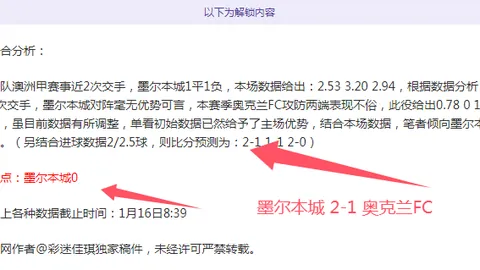 梅西违反规则触球对手遭美职联惩处