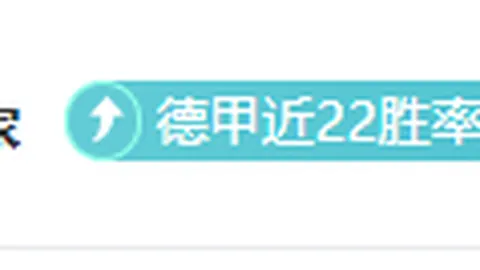 大乐透期号专家推荐：印尼超7中7，详细胜负比分分析